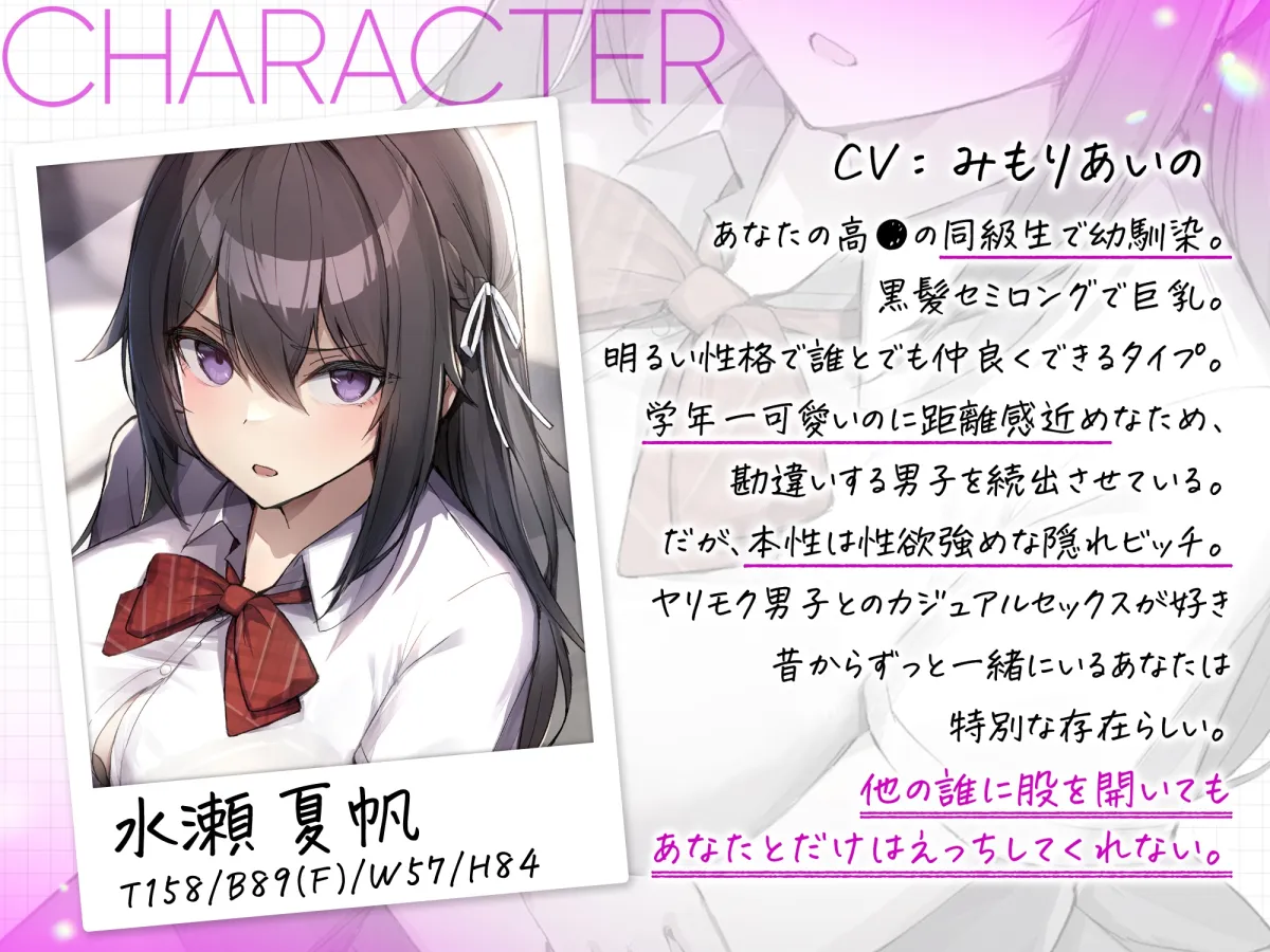 【CV:みもりあいの】【JK】きみもヤリモクだったんだ…?サイテー… 【CV:みもりあいの】【JK】きみもヤリモクだったんだ…?サイテー…