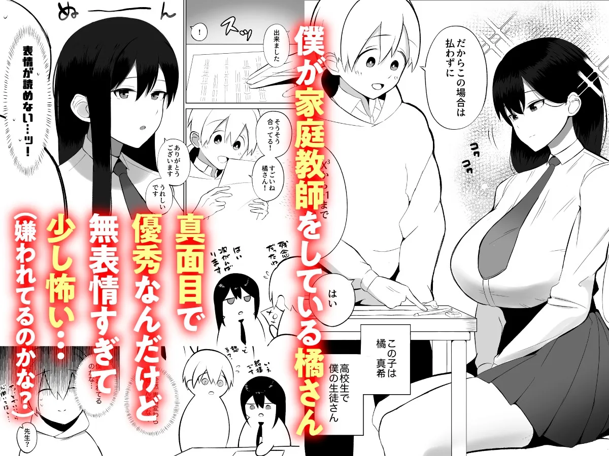 【家庭教師大学生×JK】先生、私とスローセックスしてもらえませんか? 【家庭教師大学生×JK】先生、私とスローセックスしてもらえませんか?