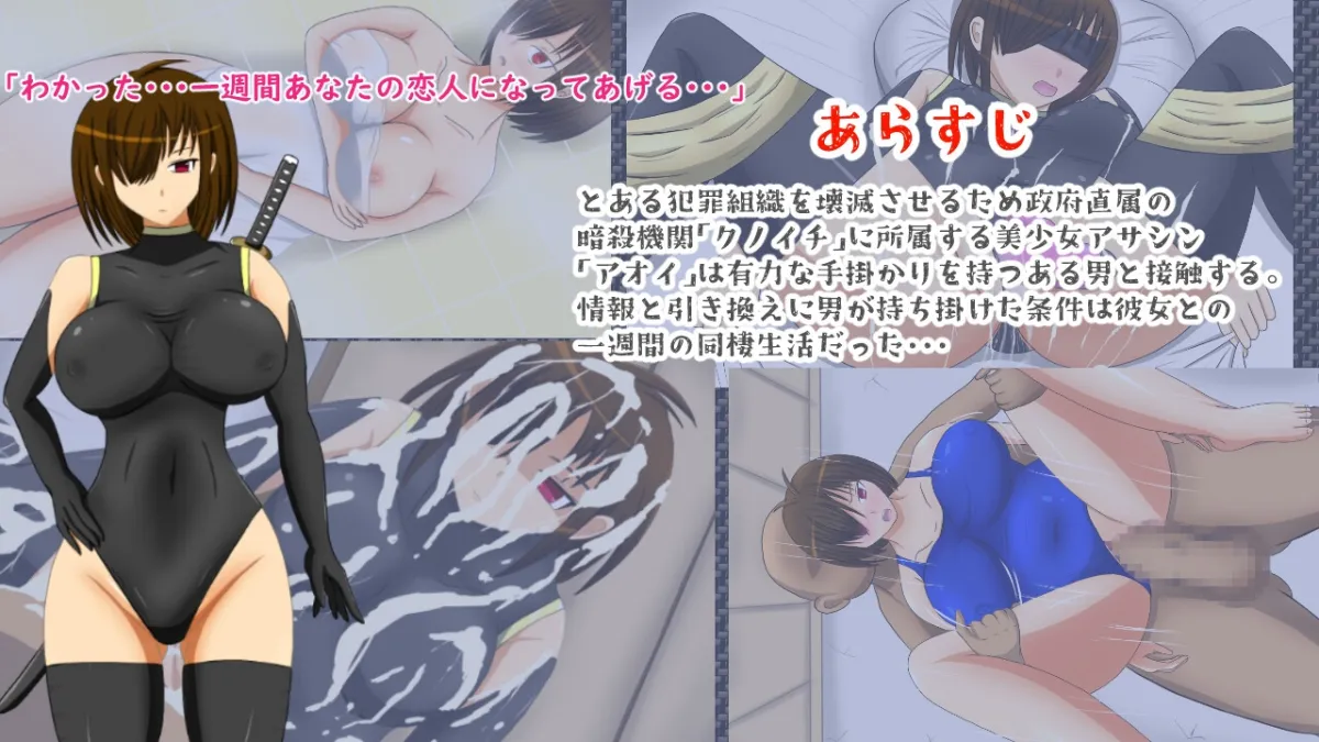 【同棲エロADV】ダウナー系美少女アサシンと過ごす一週間