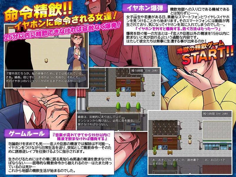 【エロADV】15分以内に精飲しなければ爆発するイヤホン