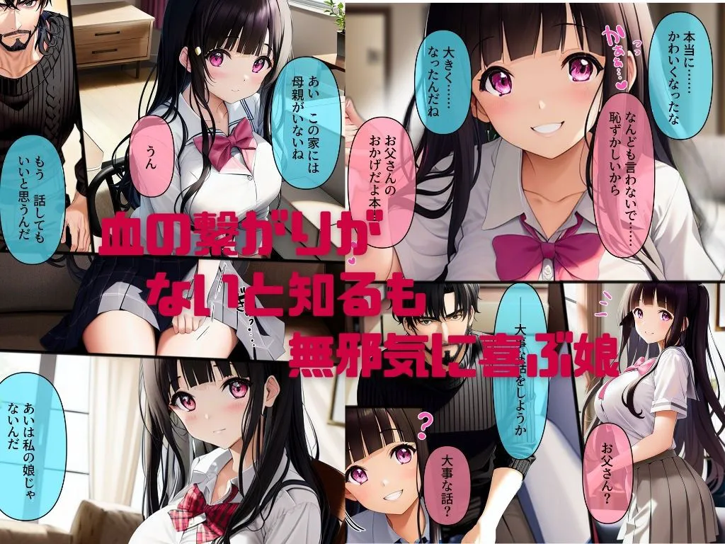 【JK】しゃちく・ざ・ふぁっく!~信じていた社長に裏切られたのでクソ社長を自○に追い込み何も知らない娘を養子に取ってじっくりと俺好みに教育。真実を暴露しながら復讐わからせ愉悦セックスしたら精神崩壊メス堕ち性奴隷になりました 【JK】しゃちく・ざ・ふぁっく!~信じていた社長に裏切られたのでクソ社長を自○に追い込み何も知らない娘を養子に取ってじっくりと俺好みに教育。真実を暴露しながら復讐わからせ愉悦セックスしたら精神崩壊メス堕ち性奴隷になりました