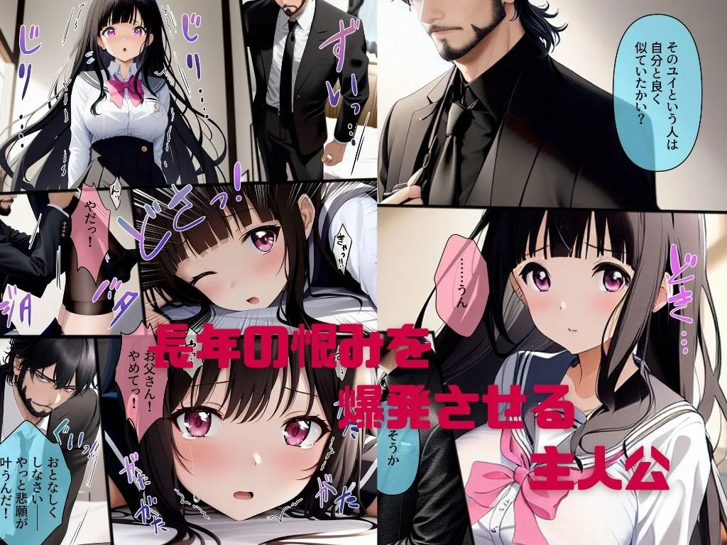 【JK】しゃちく・ざ・ふぁっく!~信じていた社長に裏切られたのでクソ社長を自○に追い込み何も知らない娘を養子に取ってじっくりと俺好みに教育。真実を暴露しながら復讐わからせ愉悦セックスしたら精神崩壊メス堕ち性奴隷になりました 【JK】しゃちく・ざ・ふぁっく!~信じていた社長に裏切られたのでクソ社長を自○に追い込み何も知らない娘を養子に取ってじっくりと俺好みに教育。真実を暴露しながら復讐わからせ愉悦セックスしたら精神崩壊メス堕ち性奴隷になりました