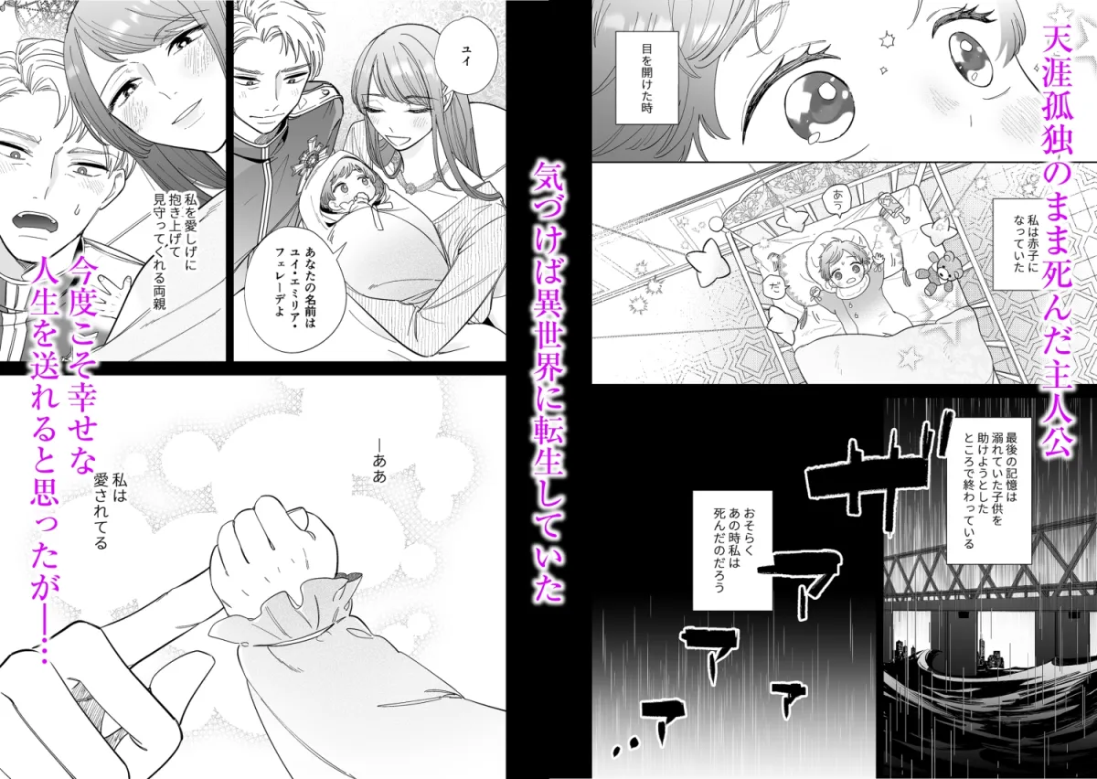 【ファンタジー小説転生】異世界転生した悪役令嬢は偏愛魔導士に堕とされる