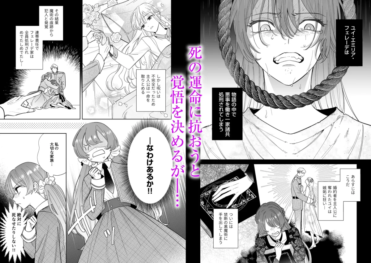 【ファンタジー小説転生】異世界転生した悪役令嬢は偏愛魔導士に堕とされる