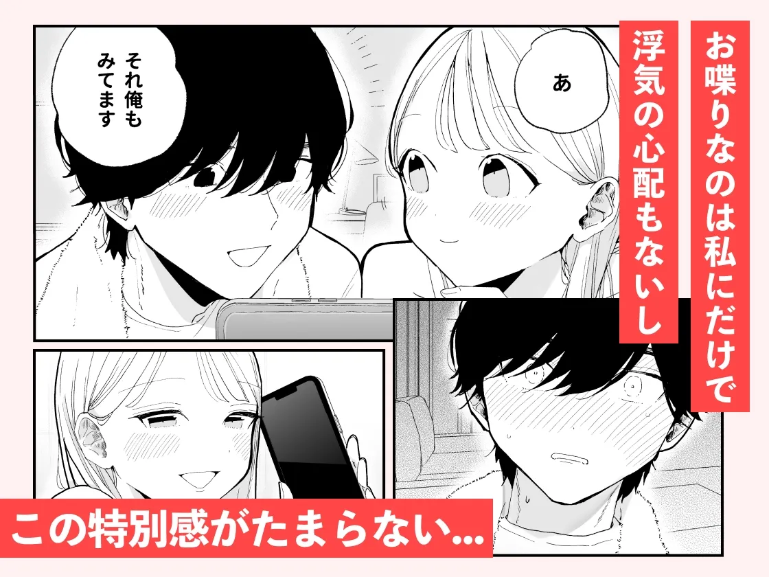 【イケメン陰キャ隠れS彼氏×M彼女】陰キャ彼氏の良くんは私のことを悦ばせたい