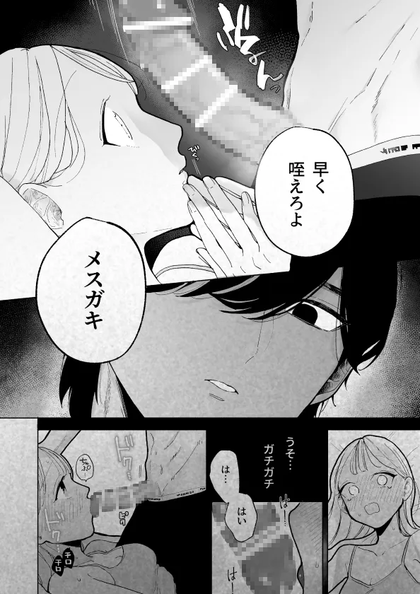 【イケメン陰キャ隠れS彼氏×M彼女】陰キャ彼氏の良くんは私のことを悦ばせたい