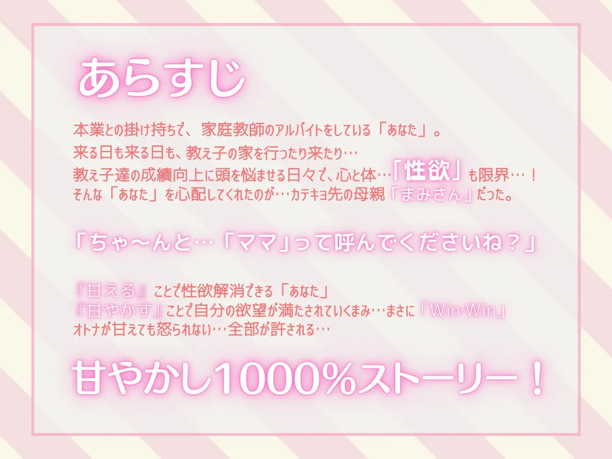 【癒やらし系ママ】ママに甘エロッ！ ～クビ覚悟で性欲処理を懇願したら未亡人ママもマンザラでもなさそうなんだが？～【奇跡の清楚系若妻ボイス】