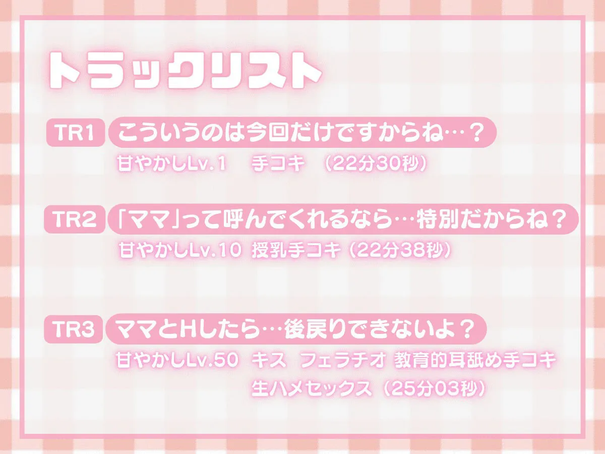 【癒やらし系ママ】ママに甘エロッ！ ～クビ覚悟で性欲処理を懇願したら未亡人ママもマンザラでもなさそうなんだが？～【奇跡の清楚系若妻ボイス】