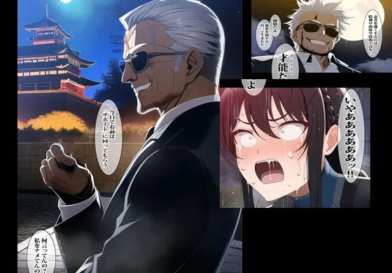 ママは魔忍者で裏セックスの種付け任務に出張しました ママは魔忍者で裏セックスの種付け任務に出張しました