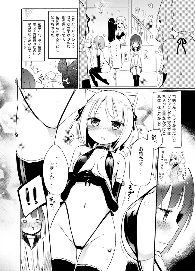 タチまっしぐらコレクション ネコカフェ百合総集編 焔すばるSide タチまっしぐらコレクション ネコカフェ百合総集編 焔すばるSide