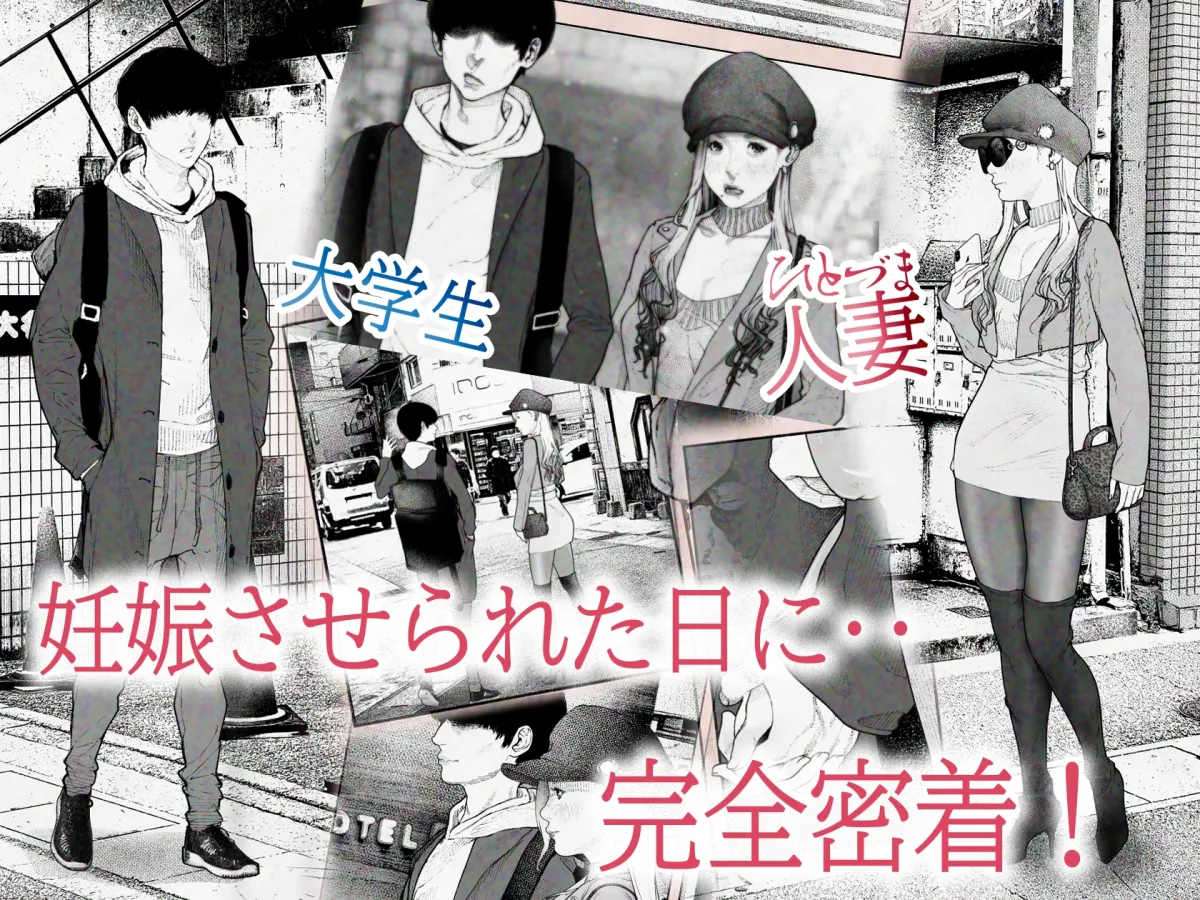 【男子大学生×人妻NTR】隣の人妻さん3 【男子大学生×人妻NTR】隣の人妻さん3