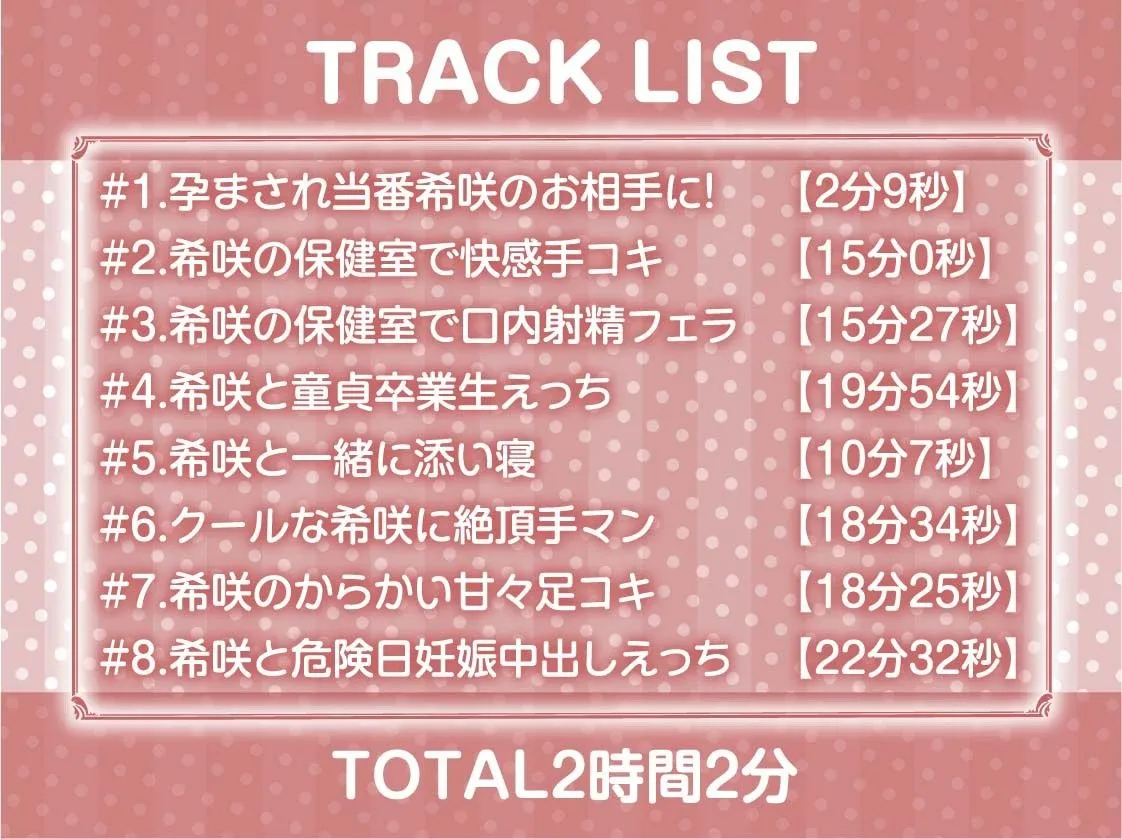 【CV:柚木つばめ】【JK】僕のクラスの中出し孕まされ当番【フォーリーサウンド】