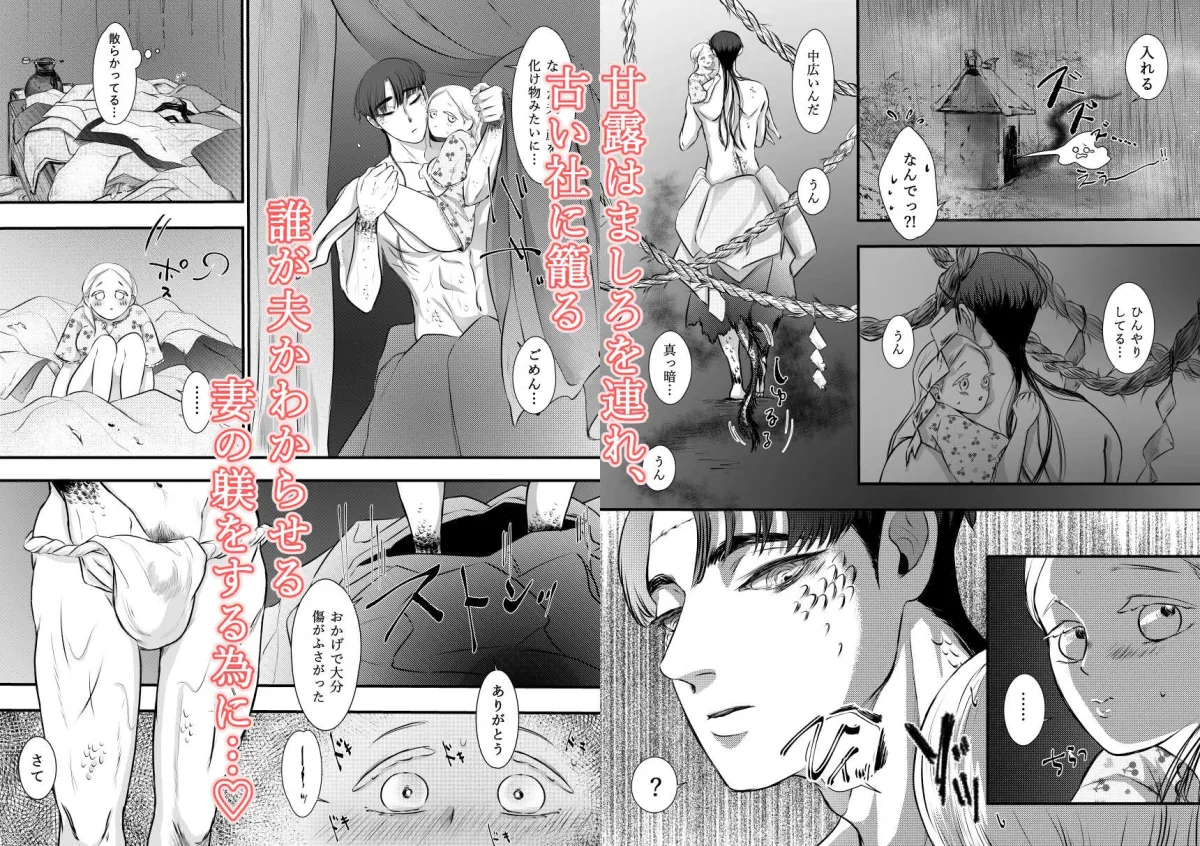 【龍×JK 異類婚姻譚】かんろとましろ 咲耶丸編