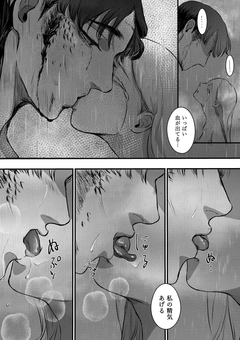 【龍×JK 異類婚姻譚】かんろとましろ 咲耶丸編