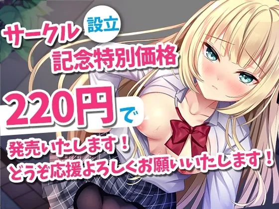 【CV:竹早芽衣】【メスガキ】【サークル設立特価220円】両片思いの生意気ツンデレ幼馴染に射精管理でわからせられて