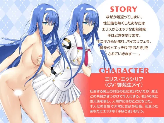 【CV:御苑生メイ】エクシールのショタ手ほどきイチャイチャエッチ【超昂大戦スピンオフ】