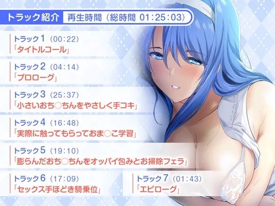 【CV:御苑生メイ】エクシールのショタ手ほどきイチャイチャエッチ【超昂大戦スピンオフ】