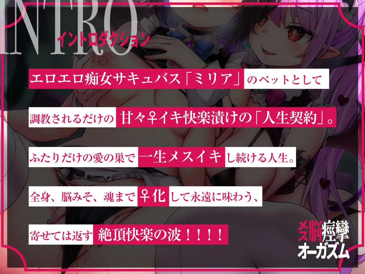 【CV:柚木つばめ】メス脳痙攣オーガズム～膝がガクガクして止まらない♀化アクメのさざ波～