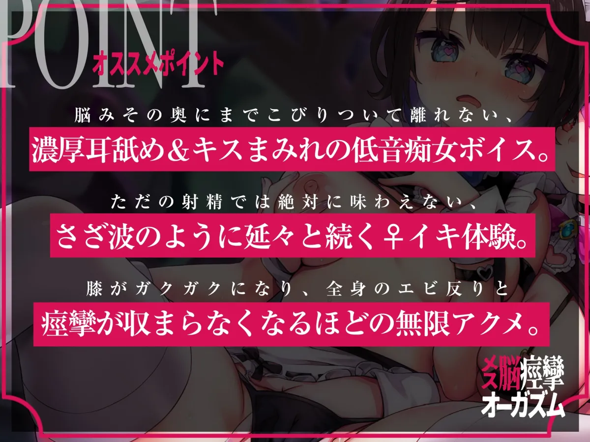 【CV:柚木つばめ】メス脳痙攣オーガズム～膝がガクガクして止まらない♀化アクメのさざ波～