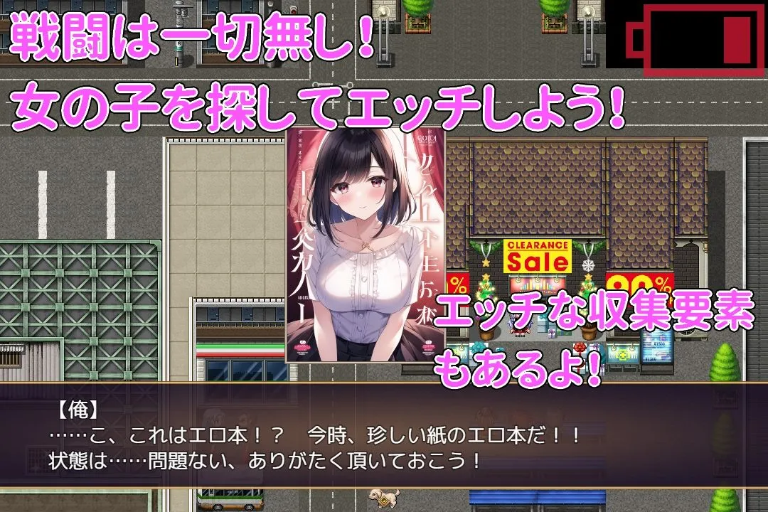 性交同意アプリ ～少子化対策委員会を名乗って女の子とエッチしよう！～