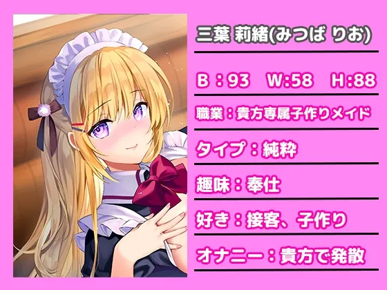 子作りかふぇへようこそ! 子作りかふぇへようこそ!