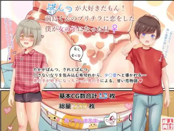 エチエチCG集8ピースバリューパックY