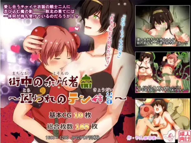 エチエチCG集8ピースバリューパックY