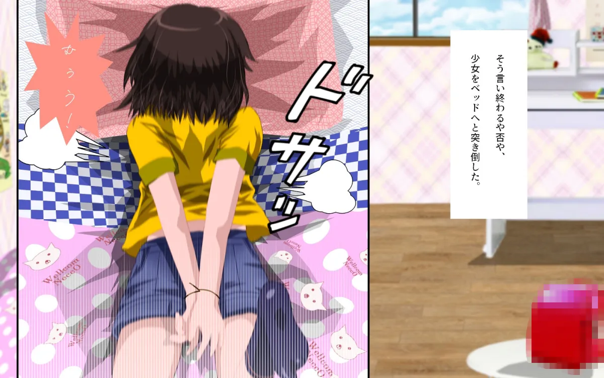 【JSロリレイプ】ONEONE-GIRL -＊＊ years old girl-