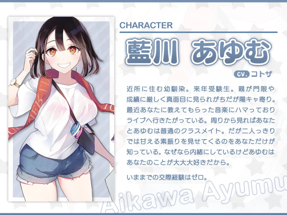 【甘々】君のことが大大大好きな幼馴染と初えっち！