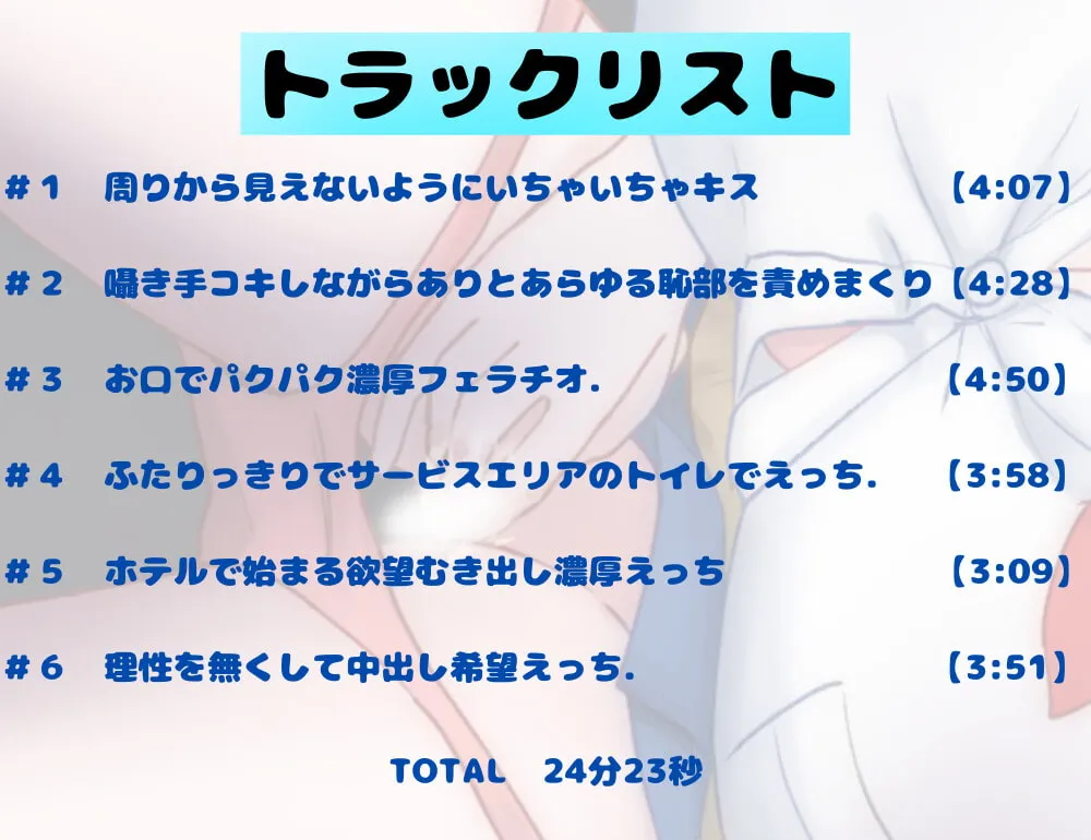 夜行バス家出JK～周りにバレないように耳元囁き密着えっち～