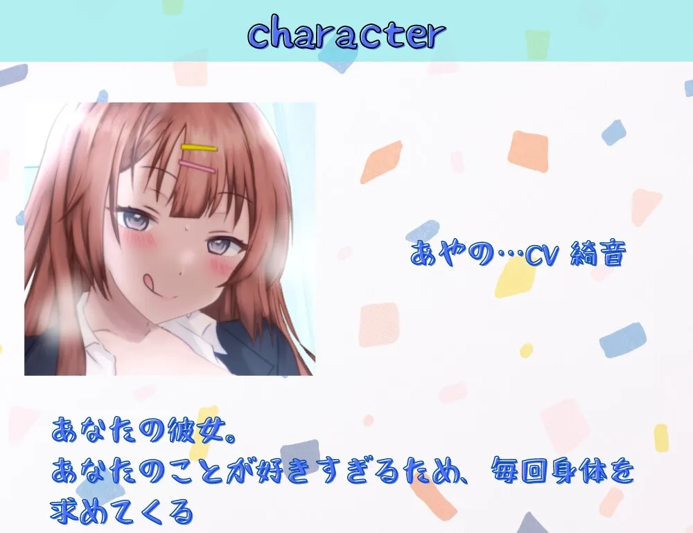 即イキ超敏感ドSおまんこ持ちのえちえち彼女がずっと絶頂しててやめてくれない件 即イキ超敏感ドSおまんこ持ちのえちえち彼女がずっと絶頂しててやめてくれない件