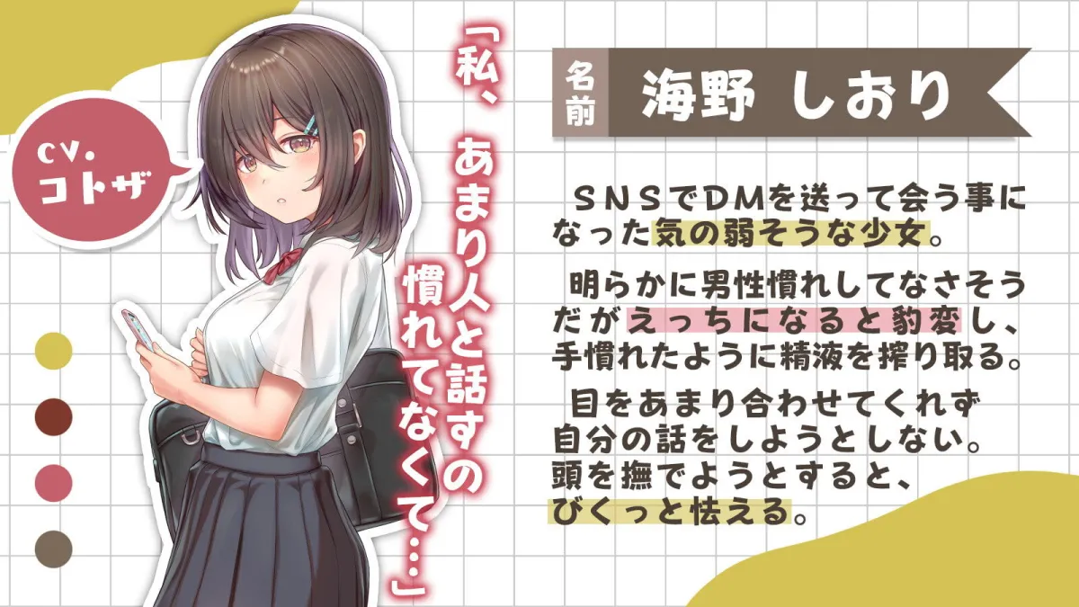 訳あり薄幸少女を甘々えっちでわからせる