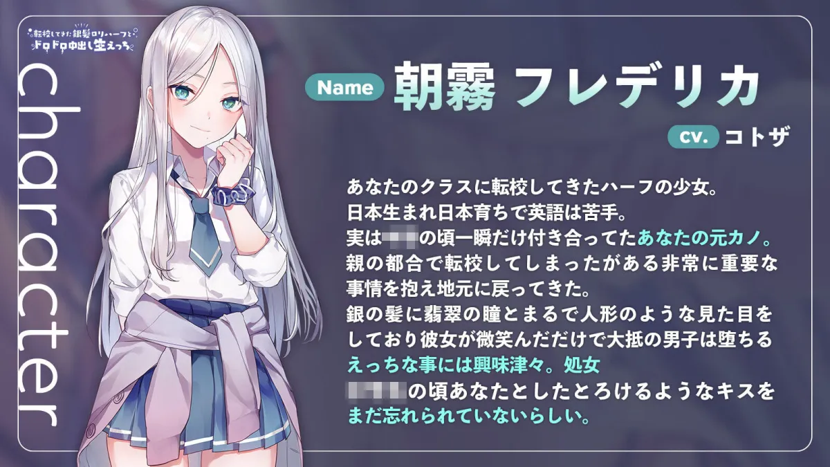 転校してきた銀髪ロリハーフとドロドロ中出し生えっち