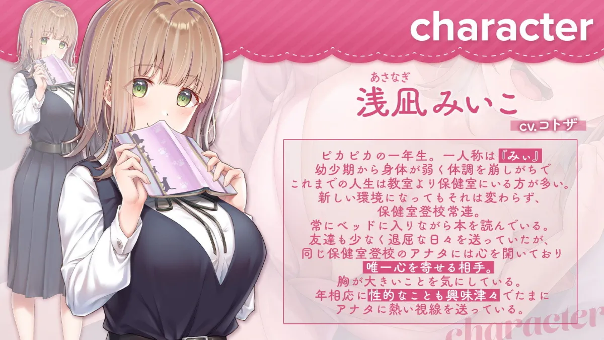 アナタに恋する病弱少女と甘々看病生えっち