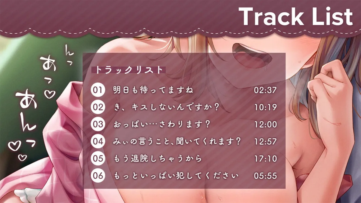 アナタに恋する病弱少女と甘々看病生えっち