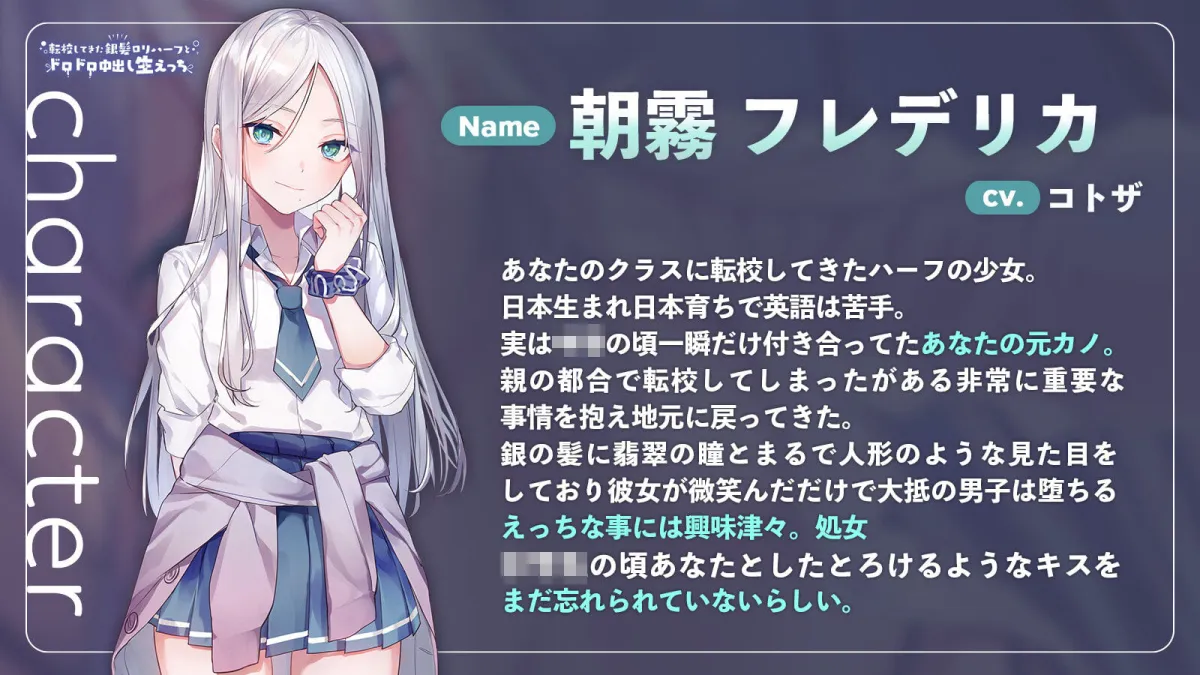 銀髪●●ハーフを輪姦調教ドロドロ中出し生えっち