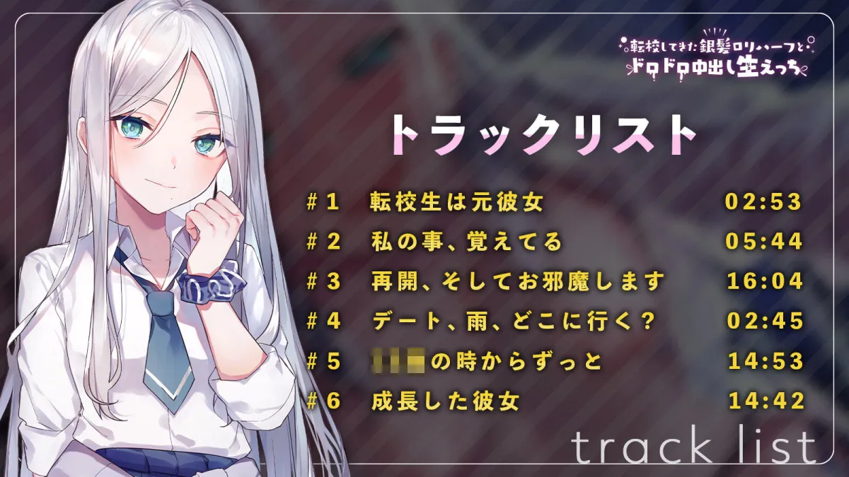 銀髪●●ハーフを輪姦調教ドロドロ中出し生えっち