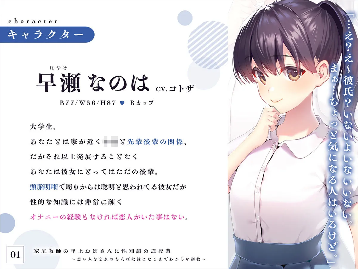 家庭教師の年上お姉さんに性知識の逆授業想い人を忘れおちんぽ奴隷になるまでわからせ調教