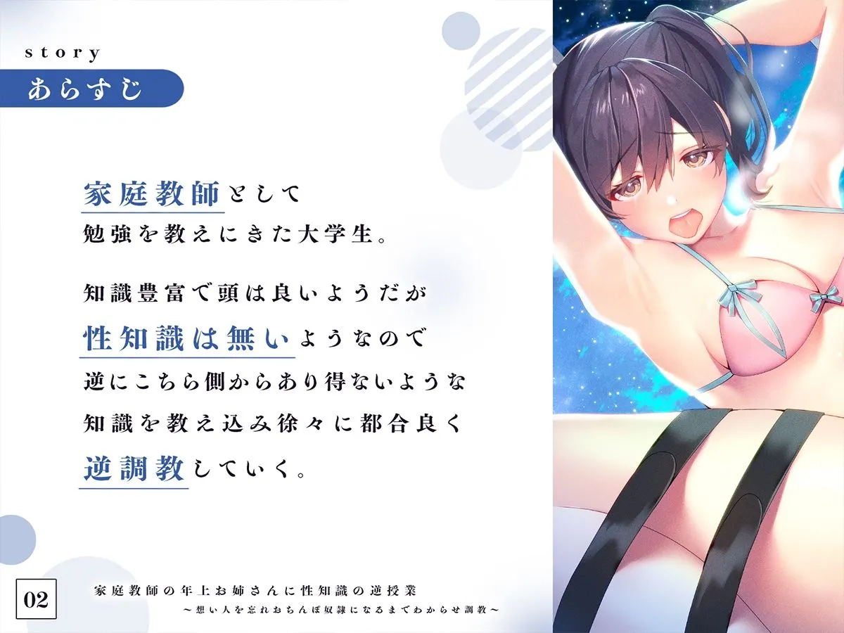 家庭教師の年上お姉さんに性知識の逆授業想い人を忘れおちんぽ奴隷になるまでわからせ調教