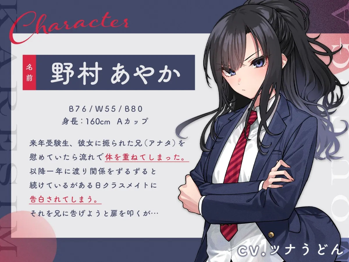 彼氏持ちナマイキ妹が性奴隷になるまで調教してみた