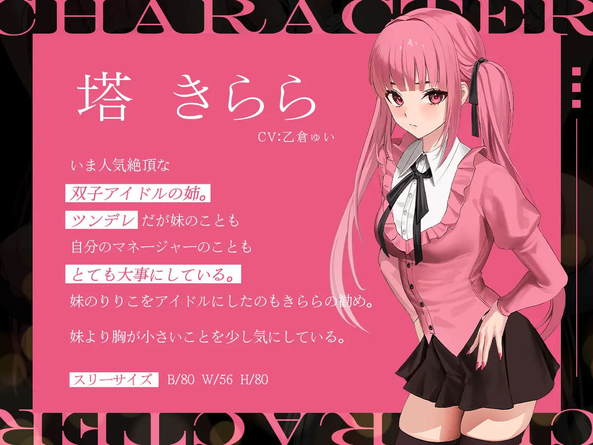 【KU100】私たちを売らないで下さい。～握った弱みでアイドル蹂躙3p陵辱～