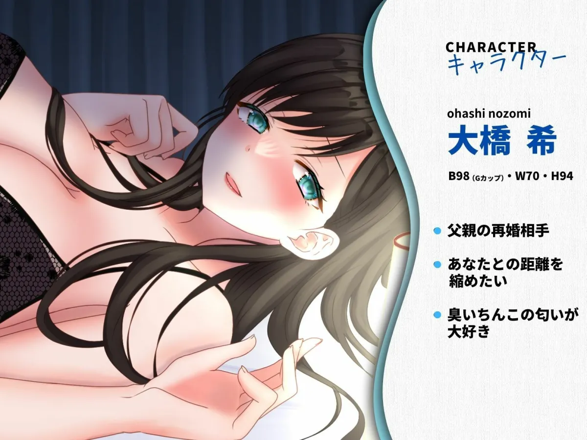 陰キャの僕を優しく癒してくれるエッチで淫乱な義母~チンカスまみれの汚ちんぽを射精管理してくれる日々~ 陰キャの僕を優しく癒してくれるエッチで淫乱な義母~チンカスまみれの汚ちんぽを射精管理してくれる日々~