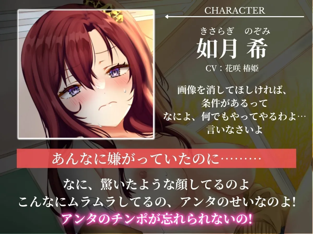 クラスメイトにいじめられている僕のくっさいチンカス汚ちんぽを嫌々性処理するJK~僕の汚ちんぽでオホ声が止まらない~ クラスメイトにいじめられている僕のくっさいチンカス汚ちんぽを嫌々性処理するJK~僕の汚ちんぽでオホ声が止まらない~