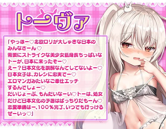 日本文化をエッチに誤解し過ぎているムッツリロリ彼女の悪戯♪→もちろんわからせます