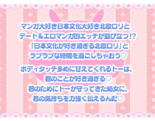 日本文化をエッチに誤解し過ぎているムッツリロリ彼女の悪戯♪→もちろんわからせます