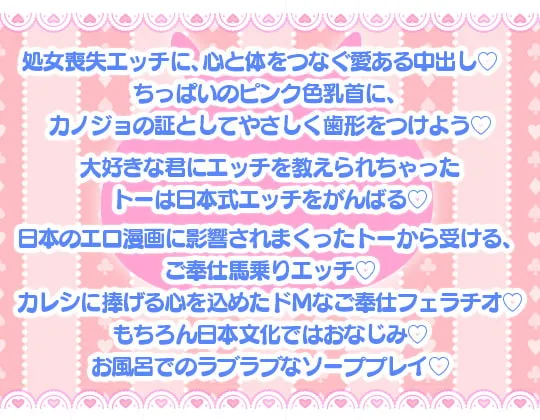 日本文化をエッチに誤解し過ぎているムッツリロリ彼女の悪戯♪→もちろんわからせます