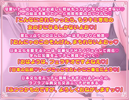 日本文化をエッチに誤解し過ぎているムッツリロリ彼女の悪戯♪→もちろんわからせます