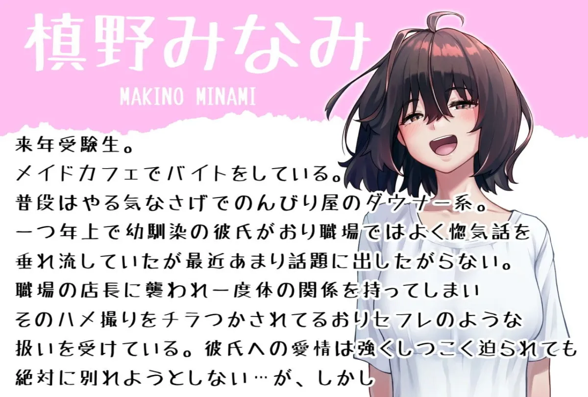 ダウナー少女寝取り調教～彼氏持ち女子高生が恋人を捨てて俺を選ぶまで犯して調教した話