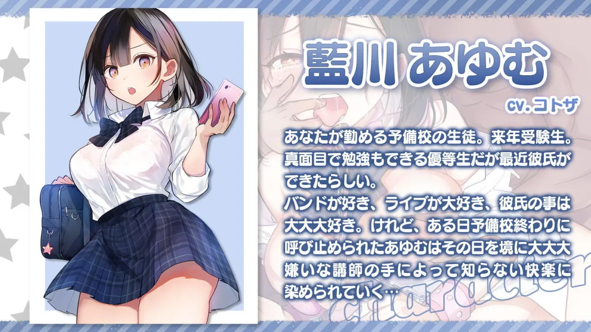 君のことが大大大嫌いな教え子をNTRえっち！