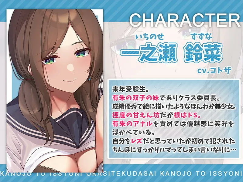 彼女と一緒に犯してください。レズ姉妹がntrえっちで堕ちるまで